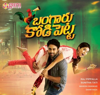 Bangaru Kodipetta Movie Postponed